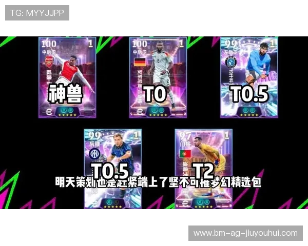 目前足球最佳现役阵容全面解析：顶尖球员如何定义新时代的赛场争霸